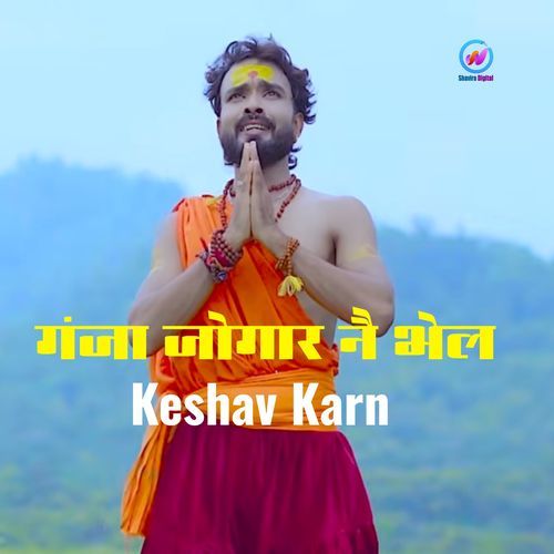 Ganja Jogar Nai Bhela