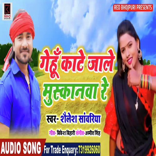 Gehu Kate Jale Muskanwa Re (Bhojpuri Song)