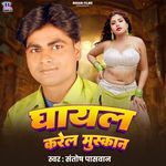 Ghayal Karela Mushkan