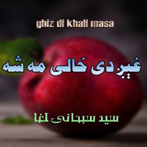 Kor Da Nangono Da Ko