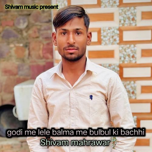 Godi Me Lele Balma Me Bulbul Ki Bachhi