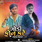 Godi Phone Kare Ghadi Ghadi