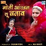 Goli Aakhan Su Chalav