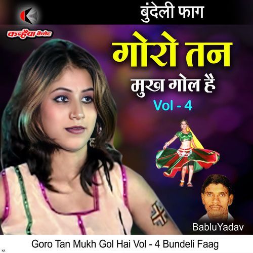 Goro Tan Mukh Gol Hai Vol - 4 Bundeli Faag