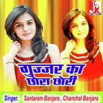 Gujjar Ka Chhora Chhori