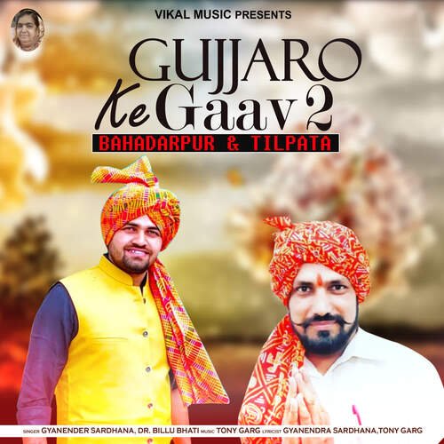 Gujjaro Ke Gaav 2 - Bahadarpur & Tilpata