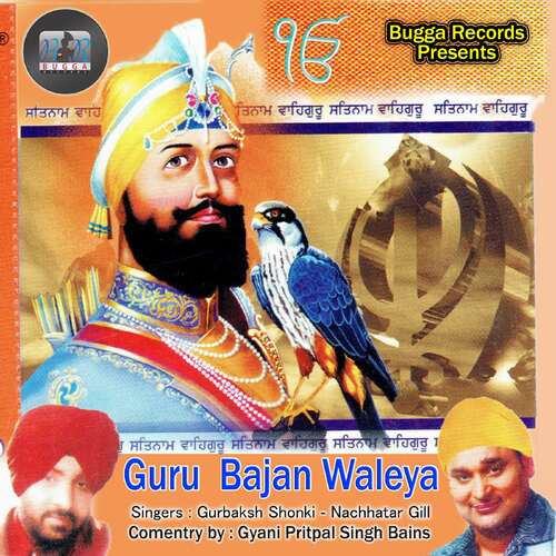 Guru Bajan Waleya