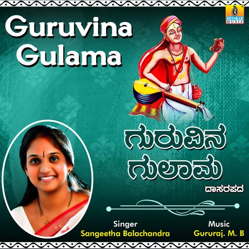 Guruvina Gulama