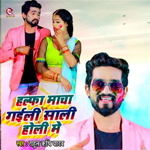 Halfa Macha Ke Gaili Sali Holi Me