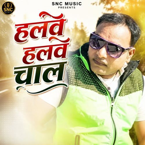 Halwe Halwe Chal