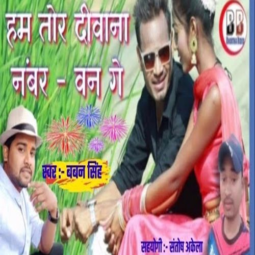 Ham Tor Deewana No.One Ge