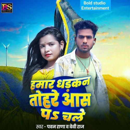 Hamar Dhadkan Tohre Aas Pa Chale