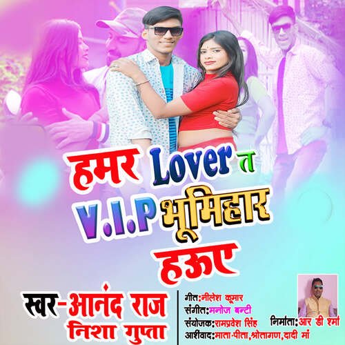 Hamar Lover VIP Bhumihar Haue