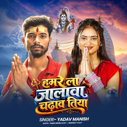 Hamre La Jalwa Chadhaw Tiya