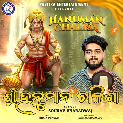 Hanuman Chalisa