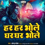Bhola Chhodi Kailash