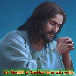 Har Mushkil ko Sambhav karne wala yeshu-CT0DfRx9UXg