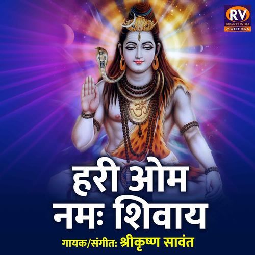 Hari Om  Namah Shivaya