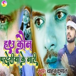 Hau Kaun Pradeshiya Ke Nari (Sad song)-MzAbek1BTmc