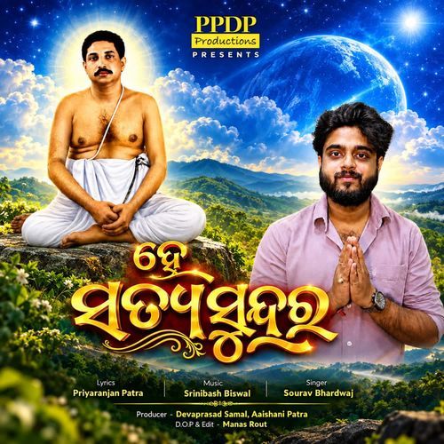 He Satya Sundara