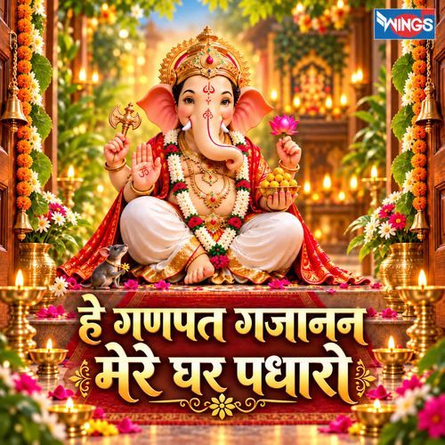 Hey Ganpat Gajanan Mere Ghar Padharo