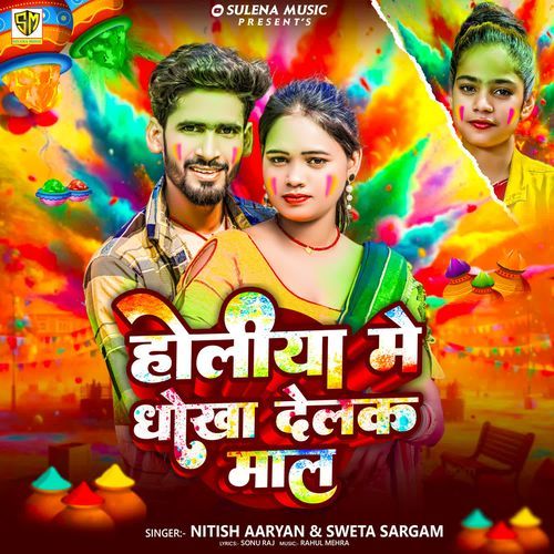 Holiya Me Dhokha Delak Maal