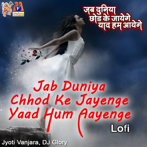 Jab Duniya Chhod Ke Jayenge Yaad Hum Aayenge (Lofi)