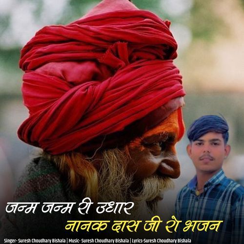 Janam Janam Ri Udhar Nanak Dash Ji Ro Bhajan