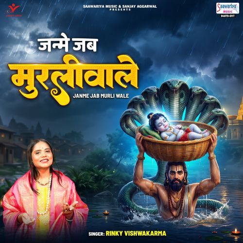 Janme Jab Murli Wale