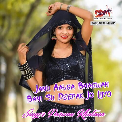 Janu Aavga Bhagwan Bani Su Deepak Jo Lijyo