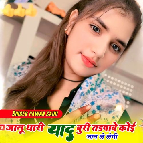Janu thari Yadav Buri Tdpawe Koyi Din Jan Le Legi