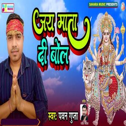 Jay Mata Di Bol-QFkcXBkGYQU