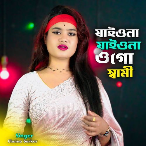 Jayona Jayona O Go Shami
