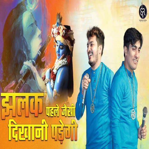 Jhalak Pehle Jaisi - Shubham Rupam