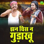 Jhan Ghis Na Gudakhu