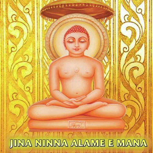 Jina Ninna Alama E Mana