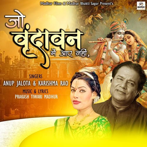 Jo Vrindavan Me Aaye Nahi