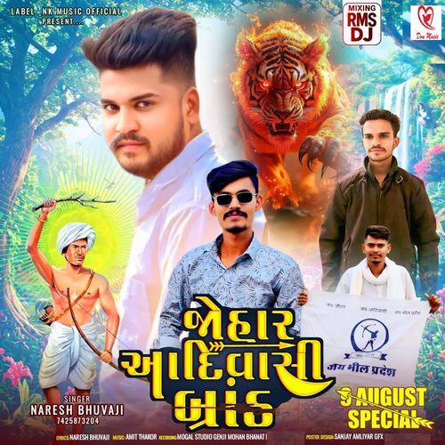 Johar Aadivasi Brand