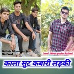 Kaala sut kbari ladki