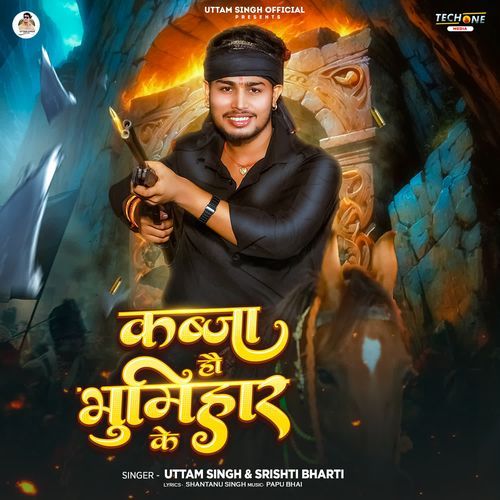 Kabja Ho Bhumihar Ke