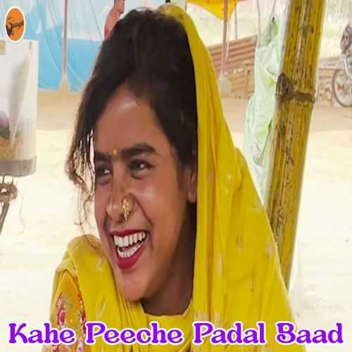 Kahe Peeche Padal Baad