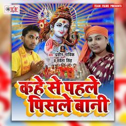 Ganga Ke Pani Bahata