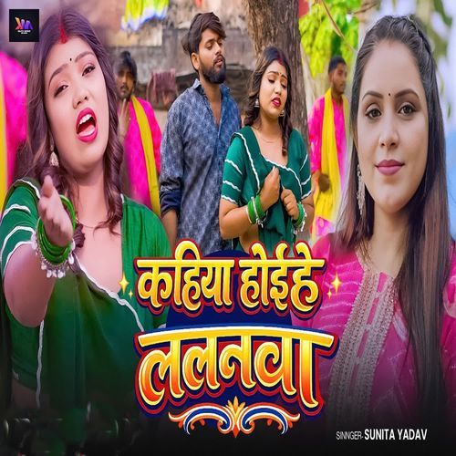 Kahiya Hoihe Lalanwa