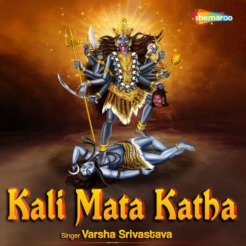 Kali Mata Katha