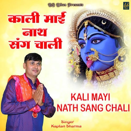Kali Mayi Nath Sang Chali