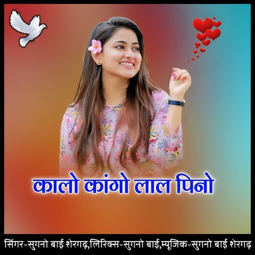 Kalo kango laal pino cover art