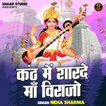 Kanth Me Sharde Maa Virajo