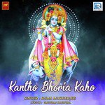 Kantho Bhoria Kaho