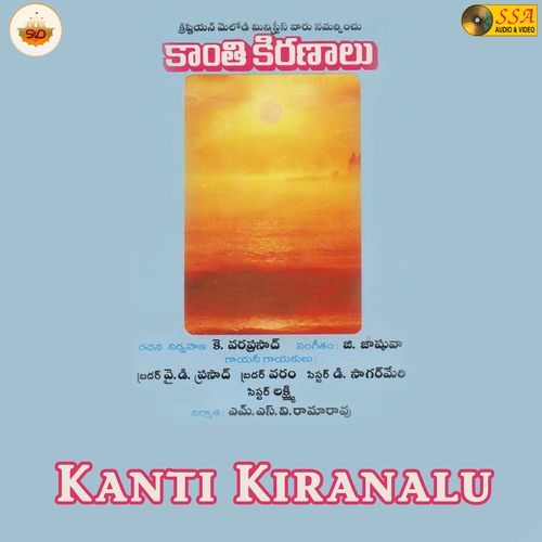 Aaradhane Ee Papigaa