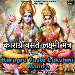 Karagre Vaste Lakshmi Mantra 108 Times Jaap-EStTexJBQHo